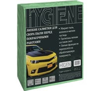 Зеленые липкие автомобильные салфетки для подготовки к покраске Higen АТ233