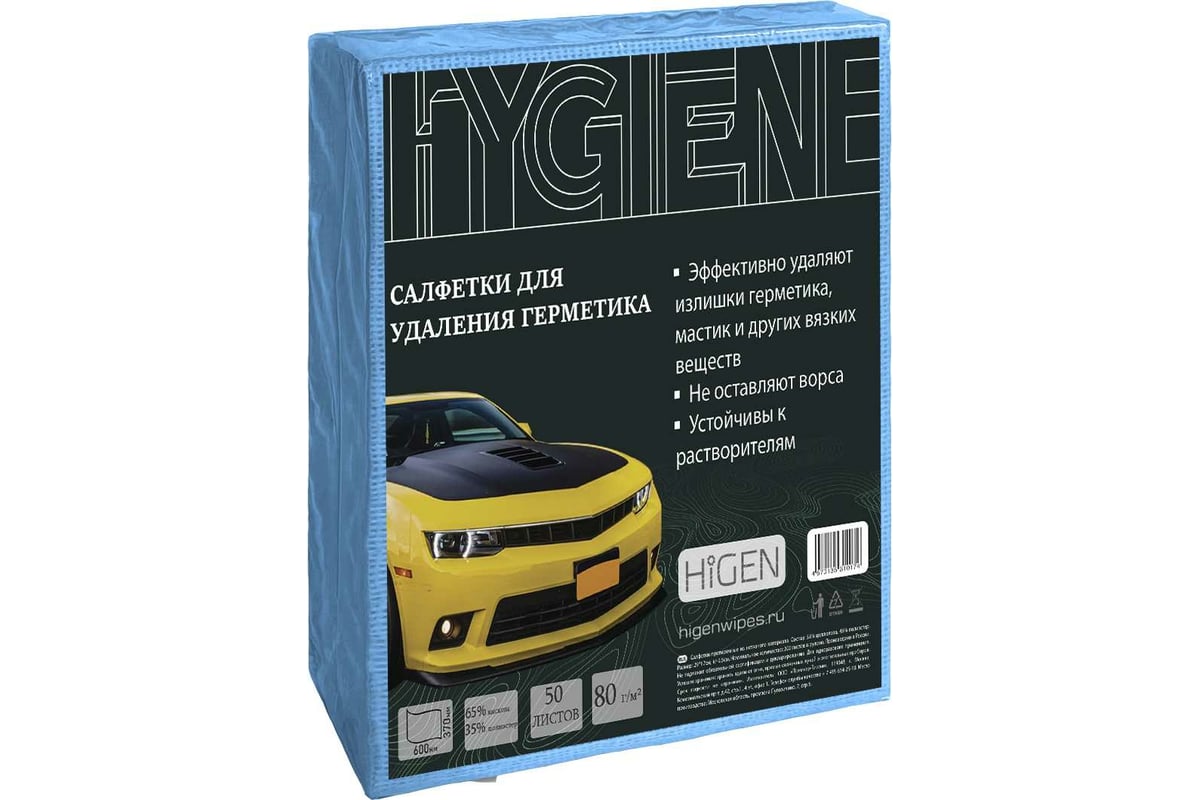 Нетканые салфетки в листах HIGEN Auto Wipe Blue 46 гр., синие, 1/4,60*32  см.,1 пач., 50 листов AT235 - выгодная цена, отзывы, характеристики, фото -  купить в Москве и РФ