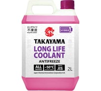 Антифриз TAKAYAMA long life coolant hybrid -50, розовый, 2 л 700505 24463689