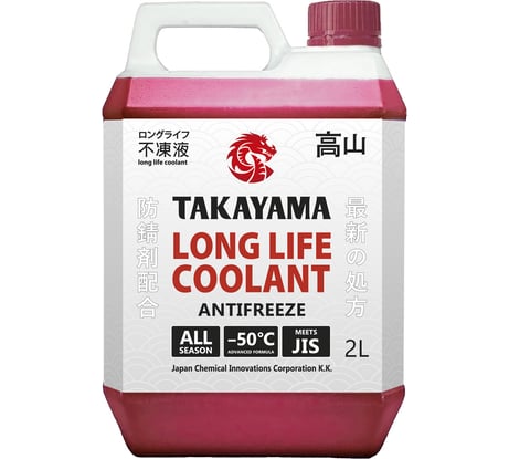 Антифриз TAKAYAMA long life coolant red -50, красный, 2 л 700507