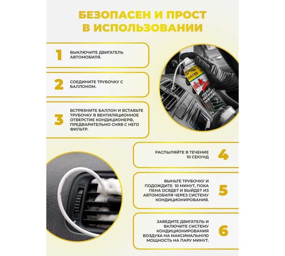 Очиститель кондиционера Atas PLAK пенный, с трубочкой, 500 мл, лимон 50040