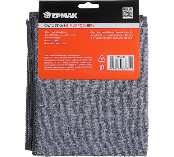 Салфетка из микрофибры ЕРМАК Dustkiller 35x40см 715-006