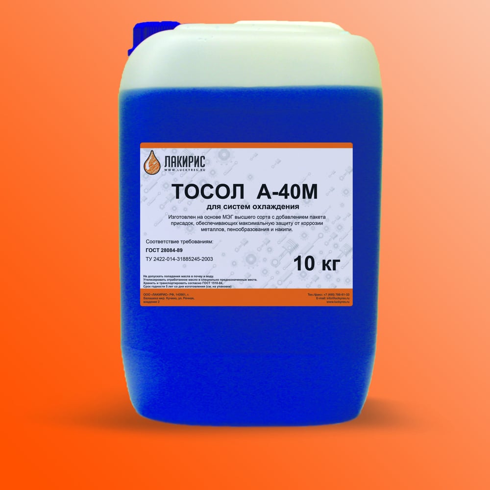 Тосол Лакирис А-40М 10 кг 3365443 - выгодная цена, отзывы ...