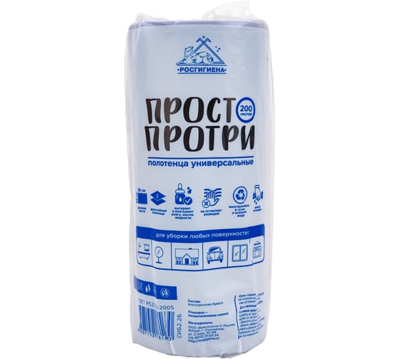 Универсальные полотенца Сыктывкарские ПРОСТО ПРОТРИ 200 листов СИБ2.2Б NEW 1