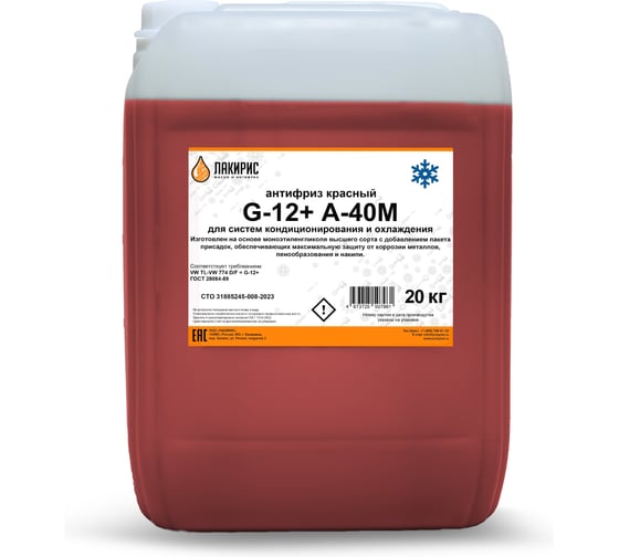 Антифриз Лакирис А-40М G12+, красный, 20 кг 3365159