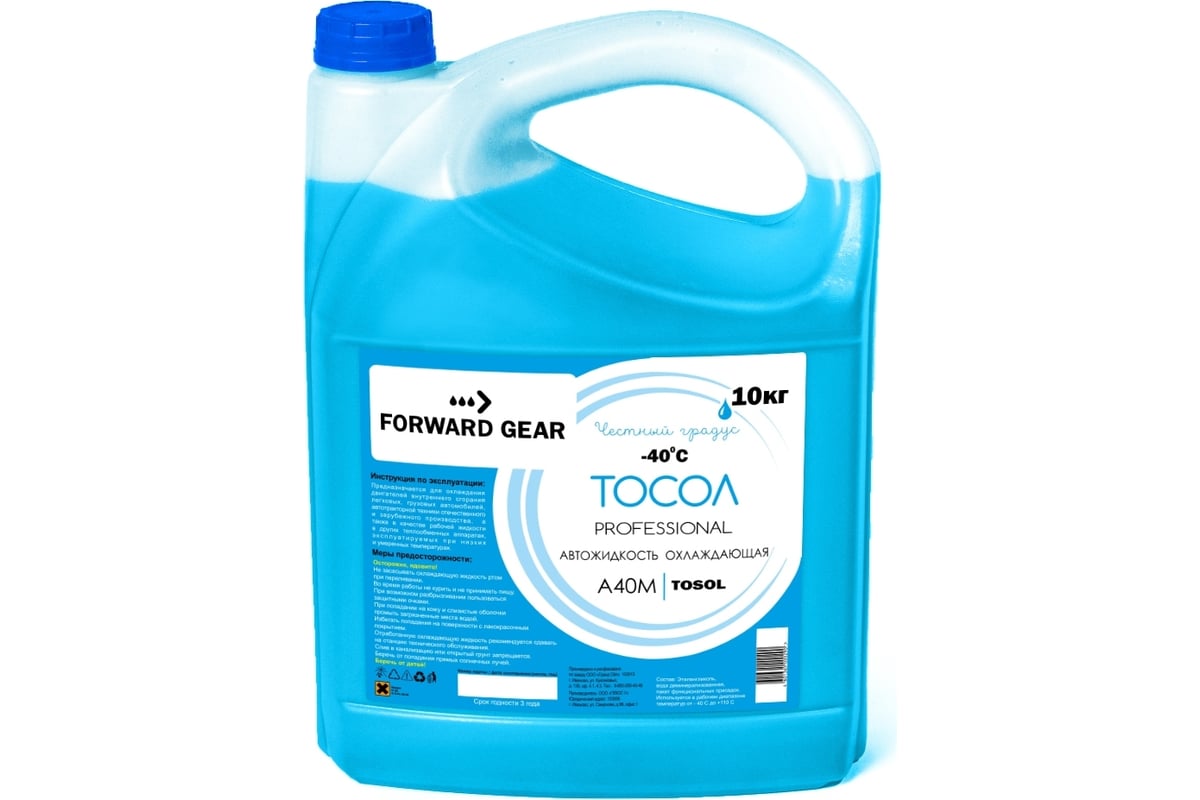 Тосол FORWARD GEAR А-40М, канистра 10 кг 262 - выгодная цена, отзывы ...
