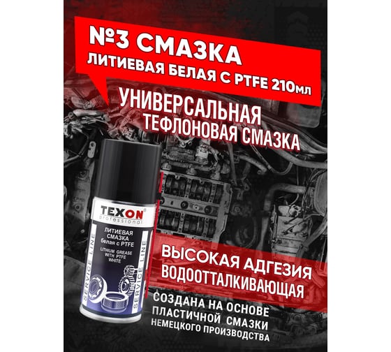 Автомобильный набор TEXON Service TX651925