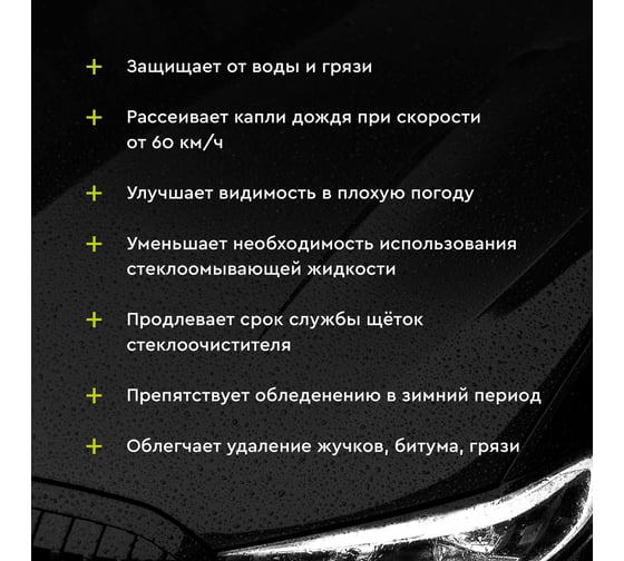 Антидождь Defender Auto 10511