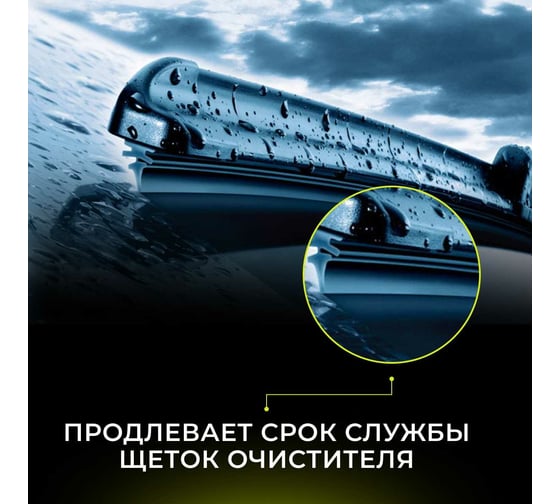 Антидождь Defender Auto 10511