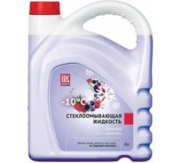 Стеклоомывающая жидкость Лукойл –10 С с ароматом лесных ягод 3099056