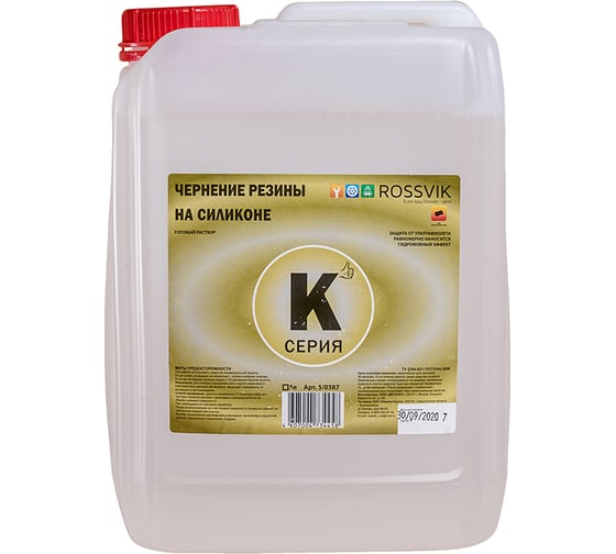 Чернение резины на силиконе Rossvik серия К 5 л 5/0387 1