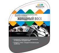 Холодный воск Rossvik Cерия V 500 мл 090216-tr