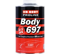 Лак HB BODY 697 2:1 (1л) 6970000001