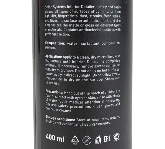 Средство для ухода за интерьером Shine systems BL InteriorDetailer Bergamot, 400 мл SSBL999