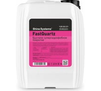 Быстрое супергидрофобное покрытие Shine systems FastQuartz, 5 л SS646