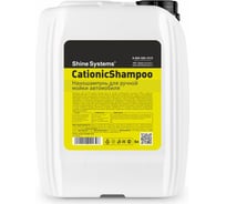 Наношампунь для ручной мойки автомобиля Shine systems CationicShampoo, 5 л SS630