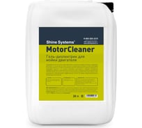 Гель-диэлектрик для мойки двигателя Shine systems MotorCleaner, 20 л SS804