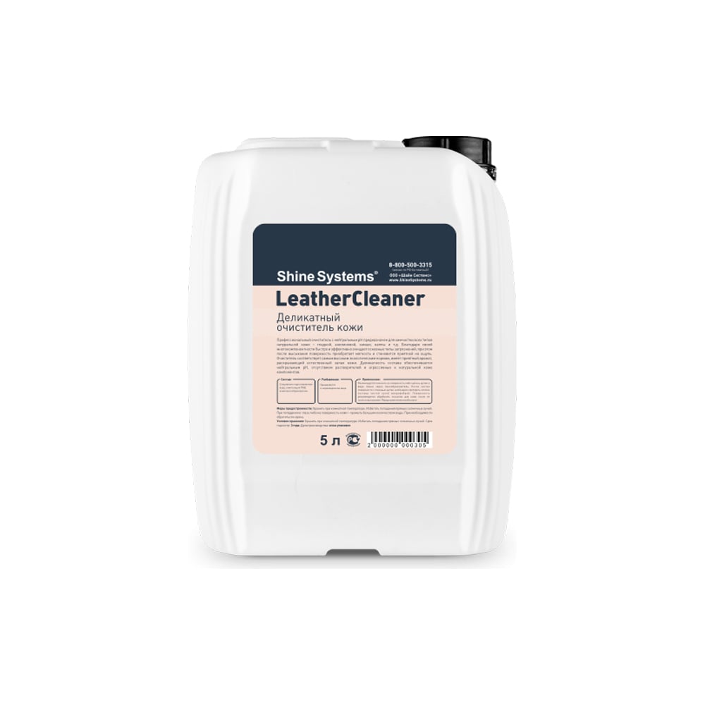 Деликатный очиститель кожи Shine systems LeatherCleaner 5 л SS832 ...