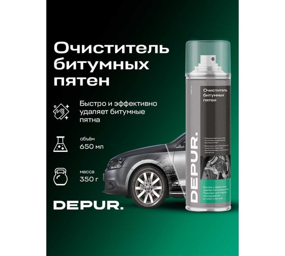 Очиститель битумных пятен DEPUR 650 мл DPR0011