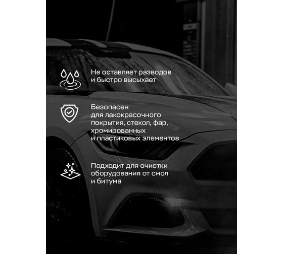 Очиститель битумных пятен DEPUR 650 мл DPR0011