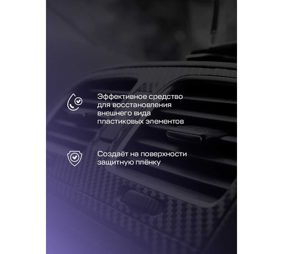 Полироль пластика DEPUR, парфюм 650 мл DPR0059