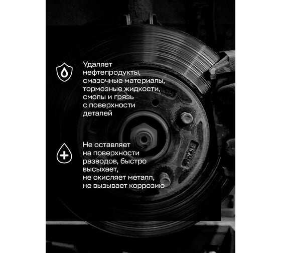 Очиститель тормозов DEPUR 650 мл DPR5788