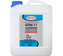 Универсальный антифриз MEGUIN Universal Kuhlerfrostschutz GTM 11 5 л 48002