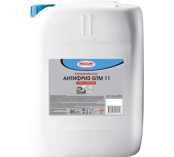Универсальный антифриз MEGUIN Universal Kuhlerfrostschutz GTM 11 20 л 48006