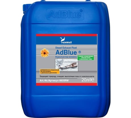 Водный раствор мочевины Reinwell 32,5% AdBlue 20 л 8835RW