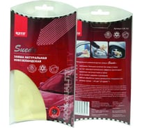 Натуральная новозеландская замша 33х50 см KOTO Suede CLN-163 0975608151