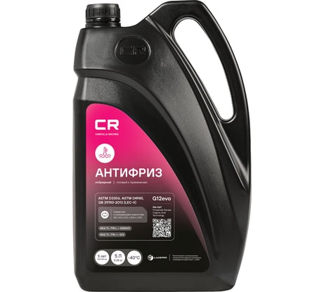 Антифриз CARVILLE RACING Volkswagen/Audi/Skoda, лобридный, G12evo, PSi-OAT L2018035
