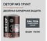 Грунт Detop INDUSTRIAL №3 двойная барьерная защита, графитово-серый, RAL 7024, жестяная банка 750 мл DTI-P07787 6