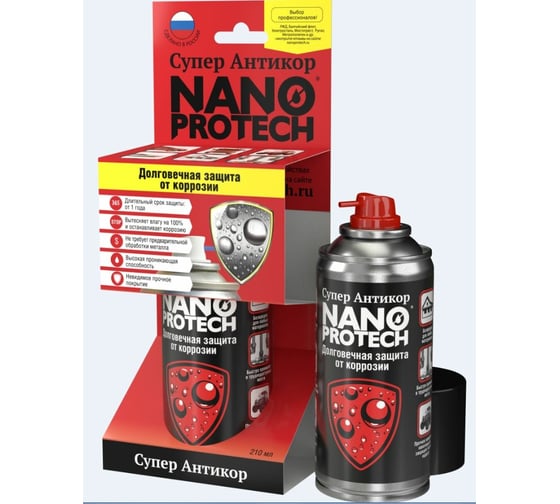 Супер антикор NanoProtech Ombra 022, 210 мл 61482