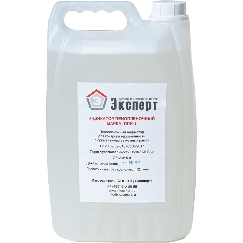 Индикатор пенопленочный НТЦ Эксперт ППИ-1, канистра 5 л ntc-000043 ...