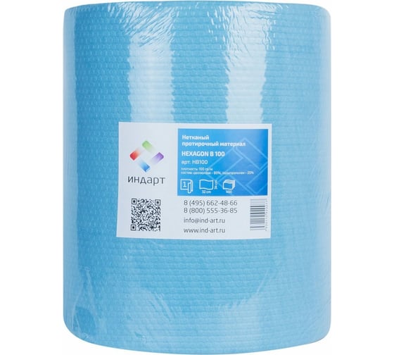 Нетканый протирочный материал Индарт hexagon b 100 HB100 1