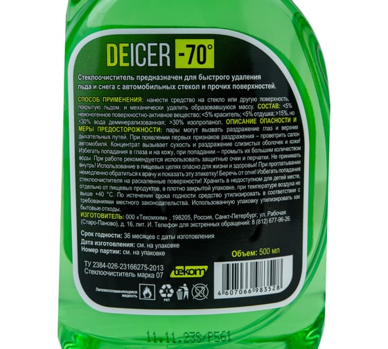 Стеклоочиститель tekom марка Антилед DE ICER -70°С 0.5л ПЭТ бутылка 4607066983528