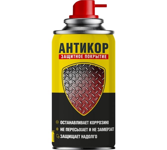 Антикор защита металла NANOPROTECH 210 мл NPSA0002