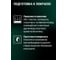 Эмаль структурная для пластика AUTOP Professional №4 мелкая, черный, аэрозоль 520 мл ATP-A07584 11