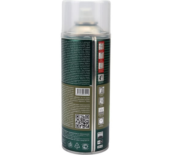 Грунт кислотный протравливающий AUTOP Professional №8, зелёный, аэрозоль 520 мл ATP-A07521
