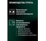 Грунт кислотный протравливающий AUTOP Professional №8, зелёный, аэрозоль 520 мл ATP-A07521 6
