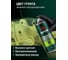 Грунт кислотный протравливающий AUTOP Professional №8, зелёный, аэрозоль 520 мл ATP-A07521 8