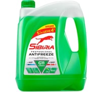 Антифриз Sibiria antifreeze G11 (-40) зеленый 5 кг, 1 кг бесплатно, гибридный, силикатный 800214