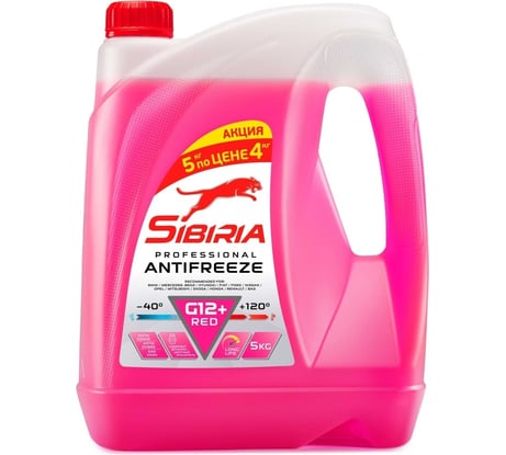 Антифриз Sibiria G-12, красный, 5кг Акция 1кг бесплатно, карбоксилатный 800215