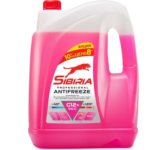 Антифриз Sibiria G12+ (-40) красный 10 кг, 2 кг в бесплатно, карбоксилатный 800218 1