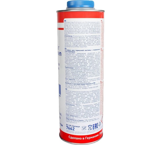 Антифриз для тормозной системы с пневматическим приводом 1л LIQUI MOLY Frostschutz fur Druckluftbremsen 7662