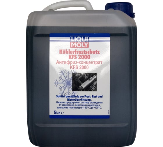 Антифриз-концентрат 5л LIQUI MOLY Kuhlerfrostschutz KFS 2000 G11 8845 1