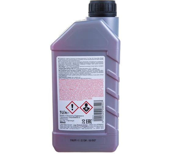 Антифриз-концентрат 1л LIQUI MOLY Kuhlerfrostschutz KFS 2001 Plus G12 8840