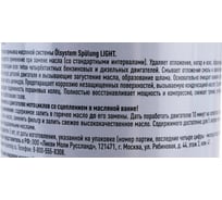 Мягкий очиститель масляной системы 0,3л LIQUI MOLY Olsystem Spuling Light 7590