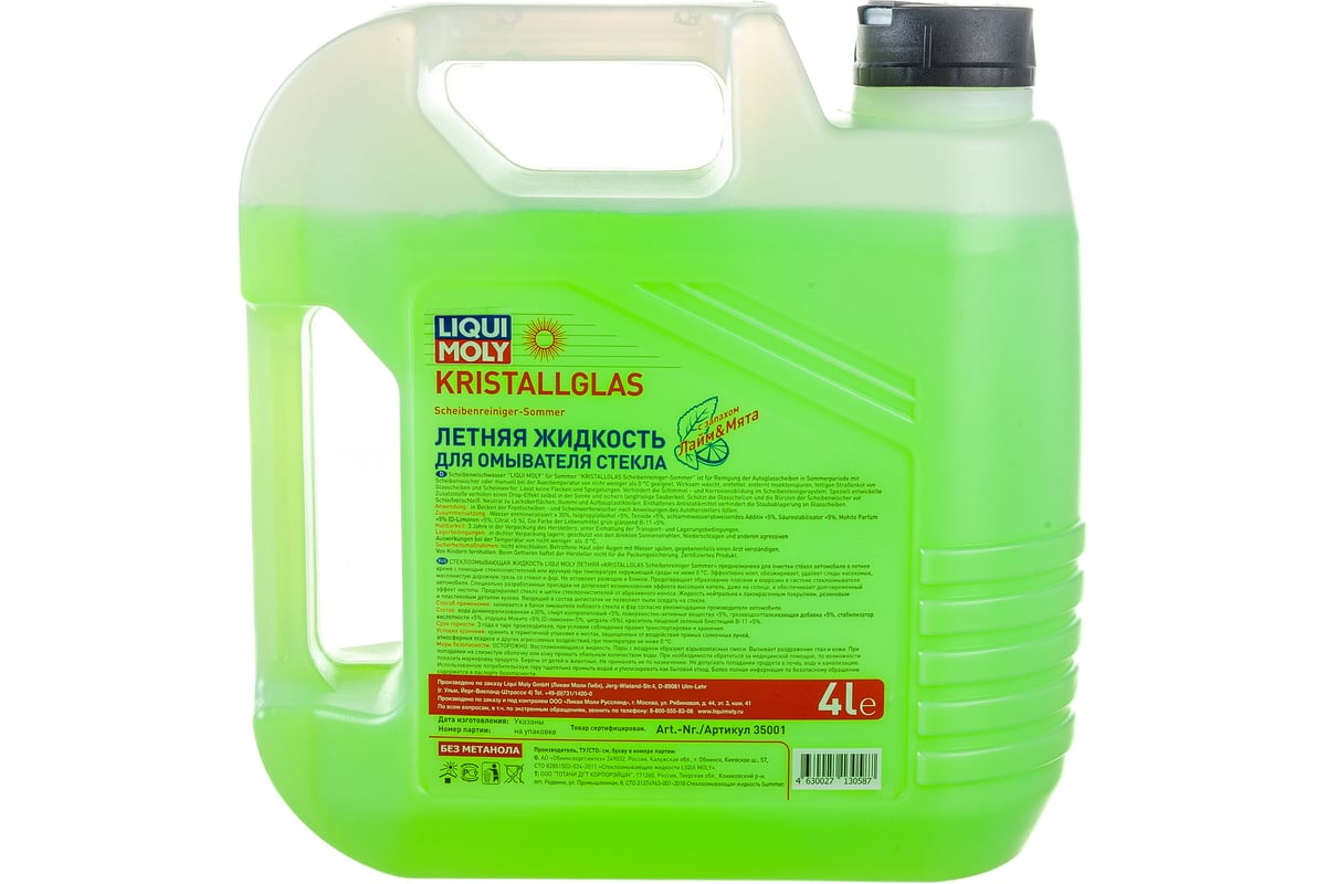 35001 LIQUI MOLY Жидкость стеклоомывателя летняя KRISTALLGLAS Scheiben-Reiniger-Sommer 4л