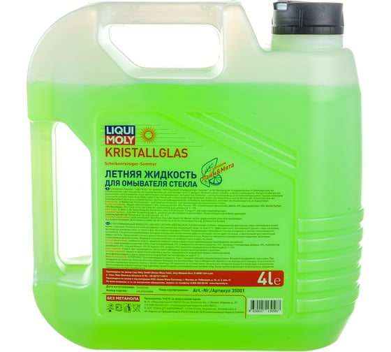 Летняя жидкость для омывателя стекла 4л LIQUI MOLY KRISTALLGLAS Scheiben-Reiniger-Sommer 01164